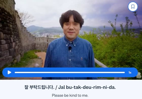 basic-korean-words busuu - korean/basic-korean-words/_19-cta-02/basic-korean-words-cta-2.jpg