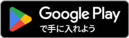 GetItOnGooglePlay Badge Web color Japanese