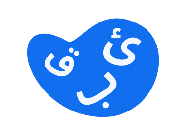 the-arabic-alphabet